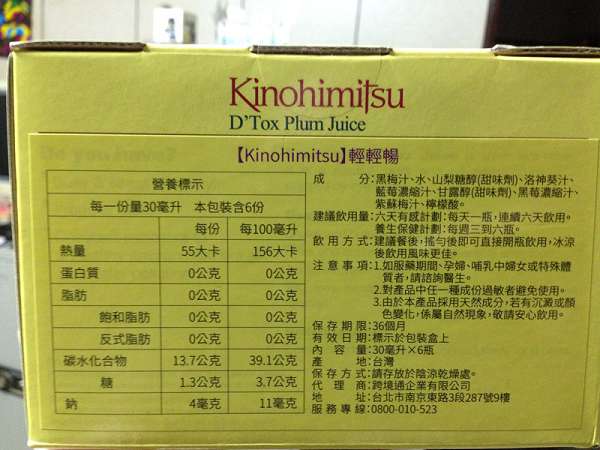 Kinohimitsu輕輕暢