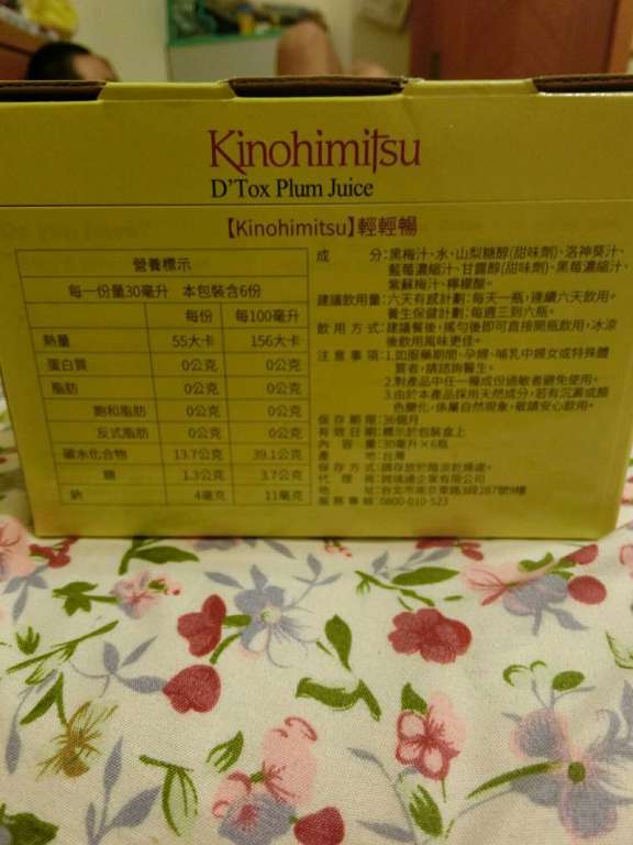 Kinohimitsu輕輕暢