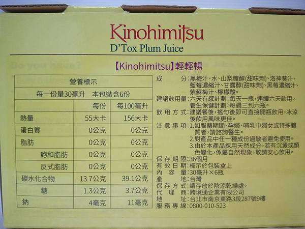 Kinohimitsu輕輕暢