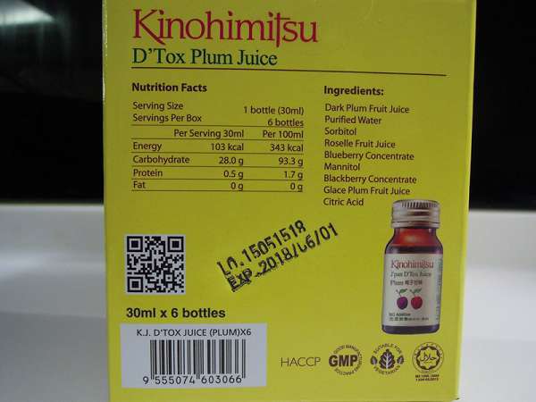 Kinohimitsu輕輕暢