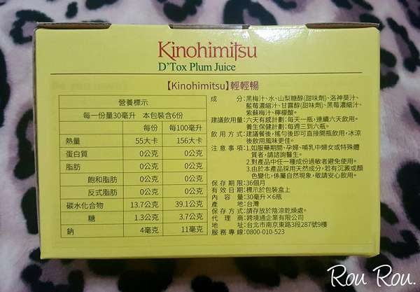 Kinohimitsu輕輕暢