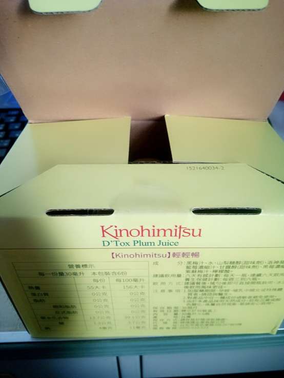 Kinohimitsu輕輕暢