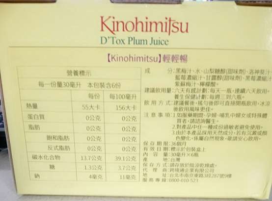 Kinohimitsu輕輕暢