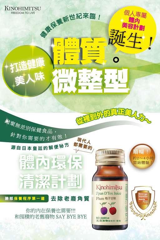 Kinohimitsu輕輕暢