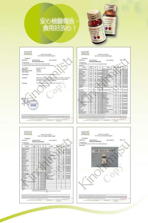 Kinohimitsu輕輕暢