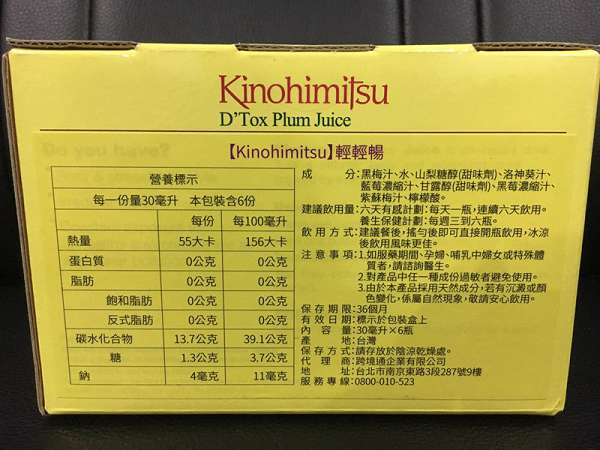 Kinohimitsu輕輕暢