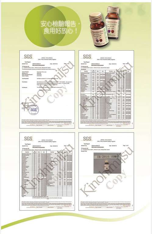 Kinohimitsu輕輕暢