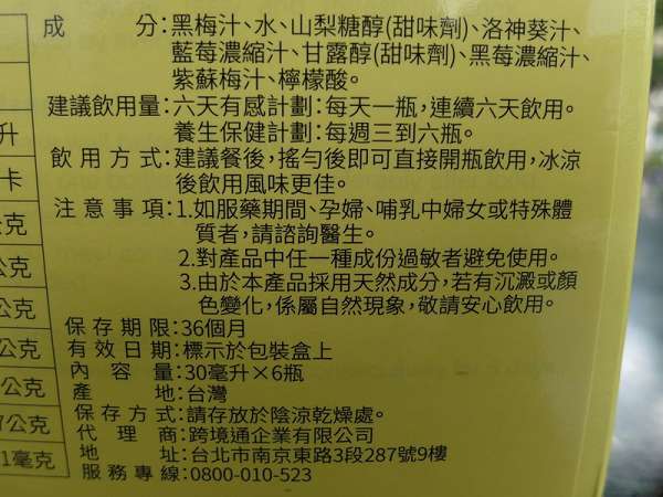 Kinohimitsu輕輕暢