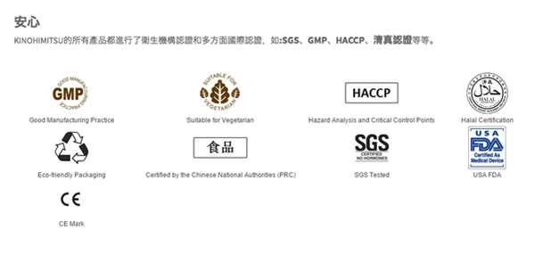 Kinohimitsu輕輕暢