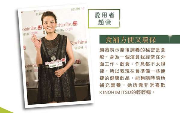 Kinohimitsu輕輕暢