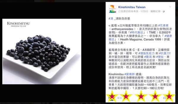 Kinohimitsu輕輕暢