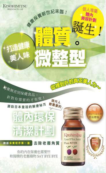 Kinohimitsu輕輕暢