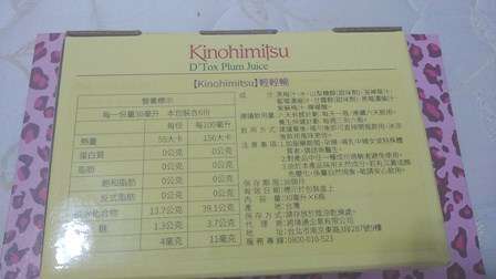 Kinohimitsu輕輕暢