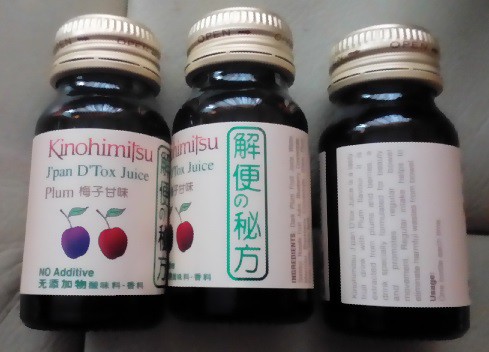 Kinohimitsu輕輕暢