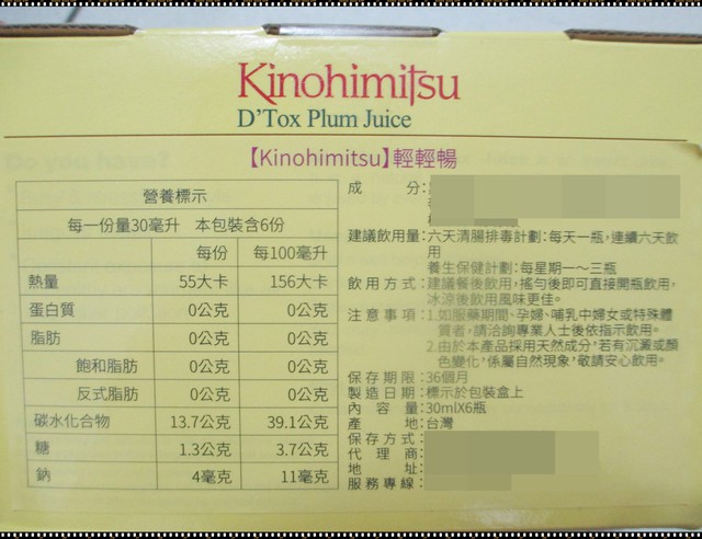 Kinohimitsu輕輕暢