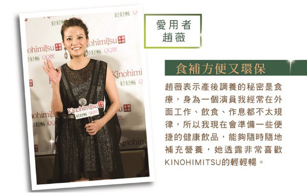 Kinohimitsu輕輕暢