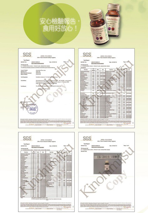 Kinohimitsu輕輕暢