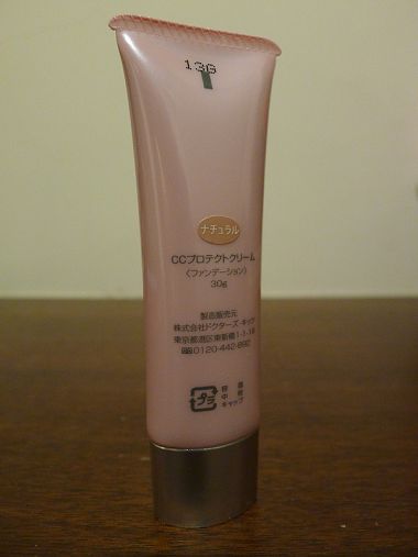 全效活膚修護防曬CC霜SPF50+/PA+++