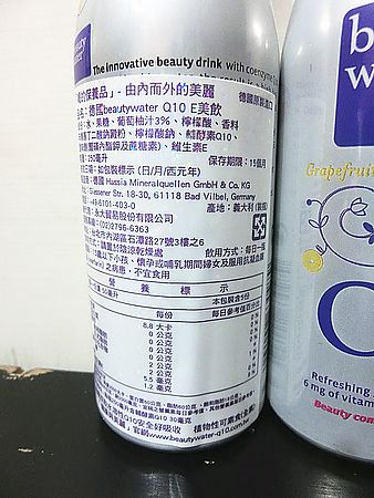 德國beautywater Q10 E 美飲