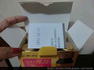 康萃Bee ZinDD彈力膠原飲