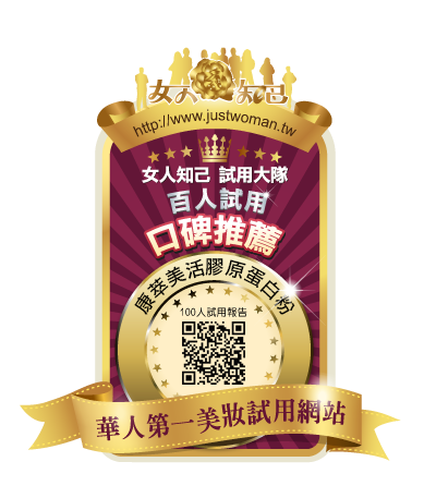 BeeZin康萃艾莉絲代言美活膠原蛋白粉