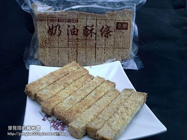 香脆濃郁甜入心底的點心花蓮99黃金奶油酥條