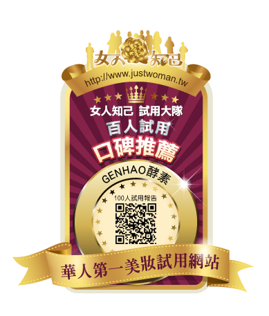 GENHAO酵素